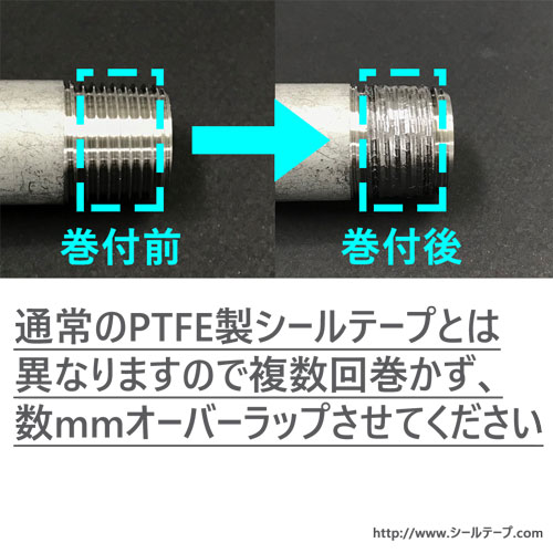 高温用(400℃)耐熱シールテープの使用方法